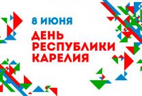 День Карелии