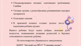 набор детей в ДОУ  с 2 месяцев