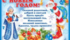 С Новым годом